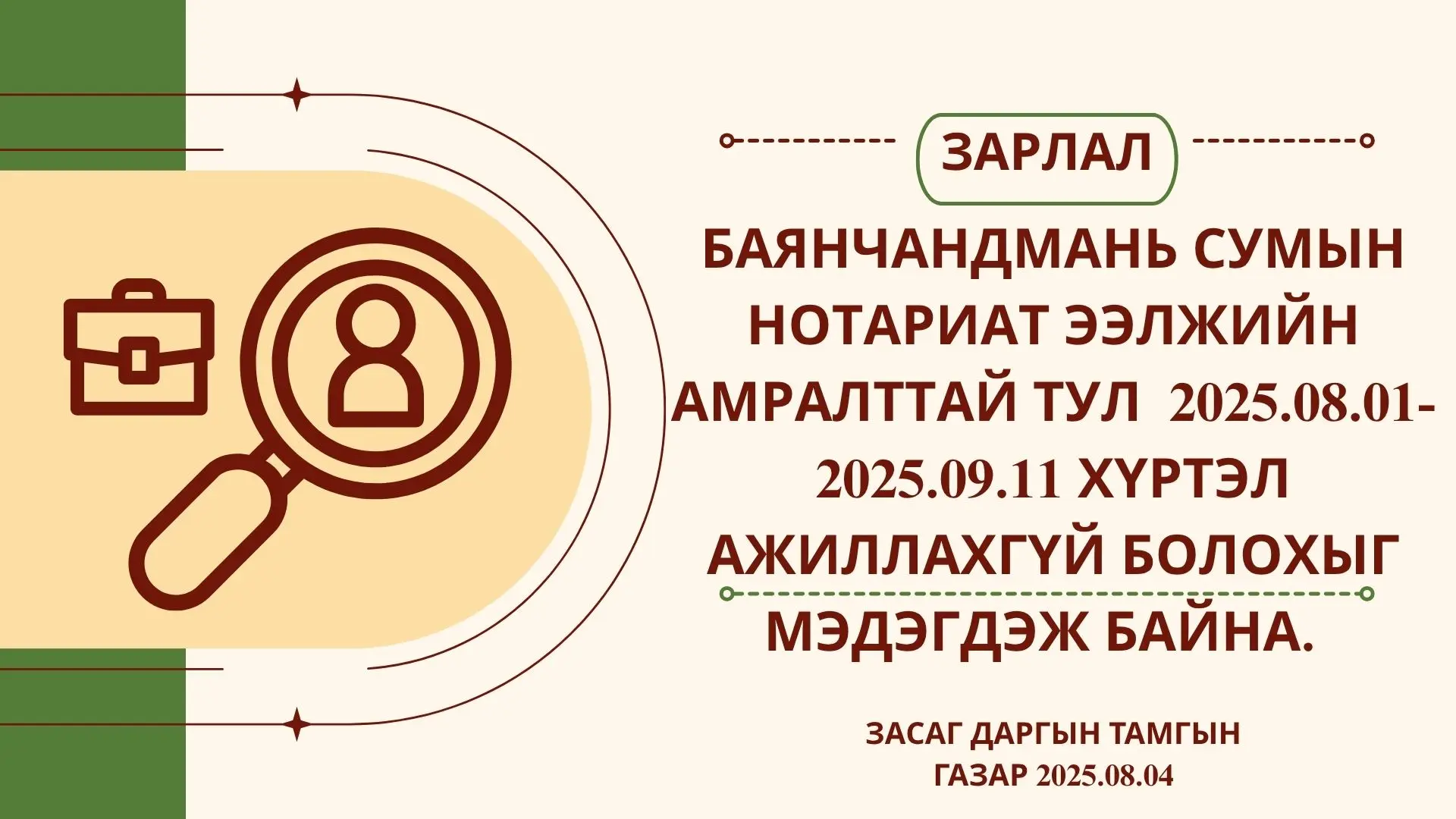 asd